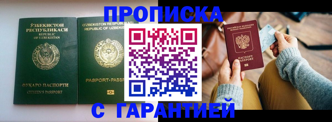 прописка от собственника в Гаврилов-Яме