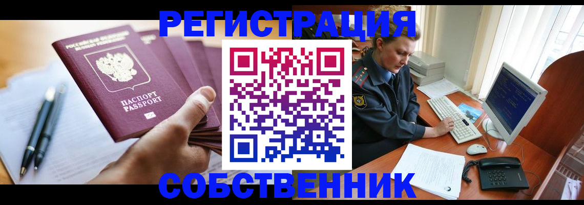 временная регистрация госуслуги в Гаврилов-Яме