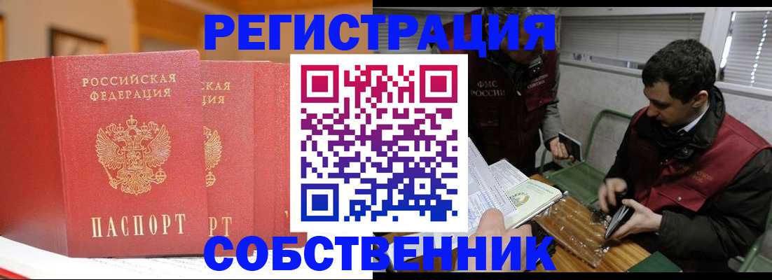 прописка для военкомата в Гаврилов-Яме