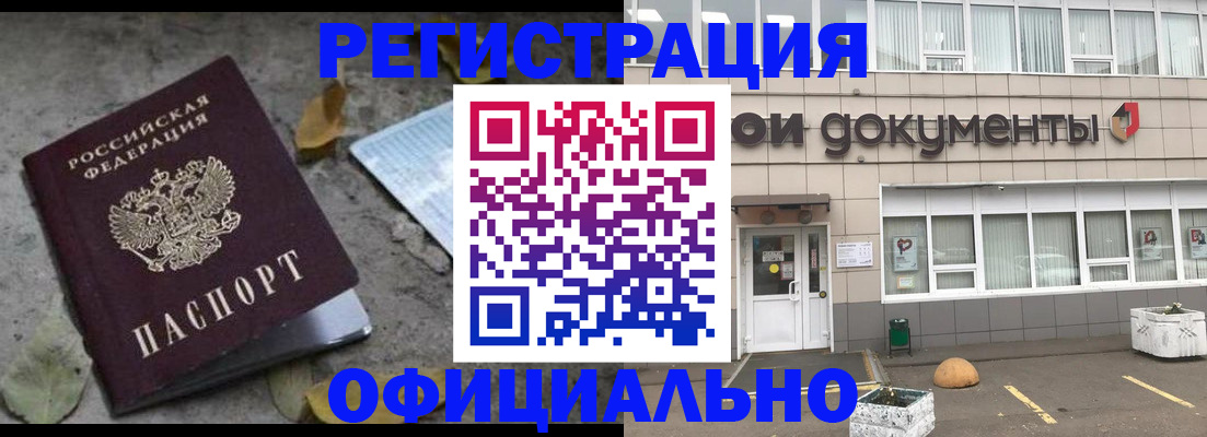 прописка для работы в Гаврилов-Яме
