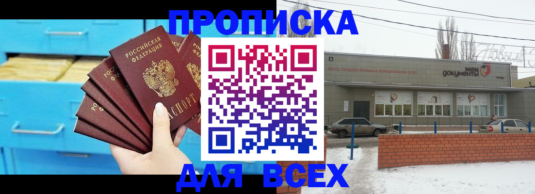 временная регистрация в Гаврилов-Яме