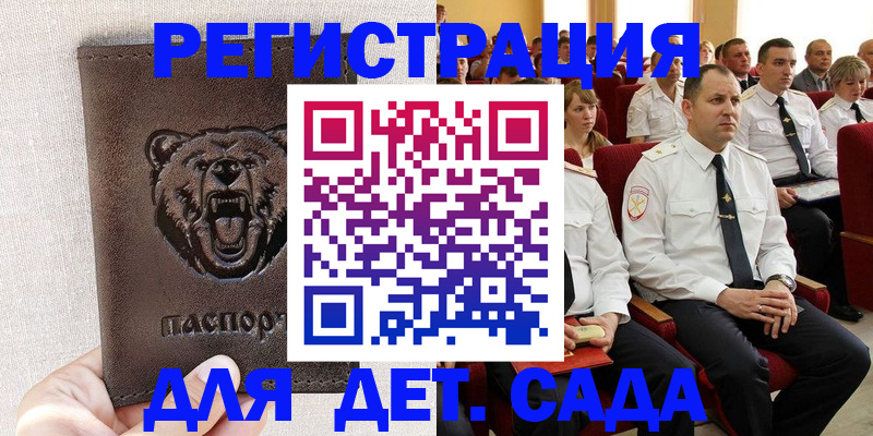 временная прописка в Гаврилов-Яме