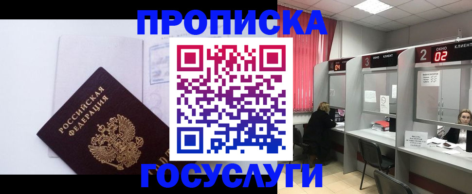 найти адрес прописки в Гаврилов-Яме