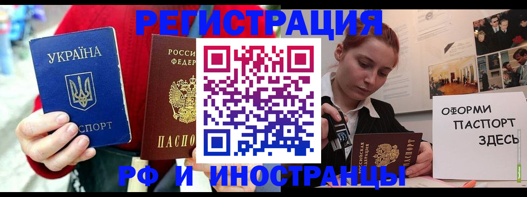 прописка от собственника в Гаврилов-Яме