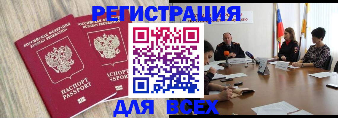 прописка гарантия в Гаврилов-Яме